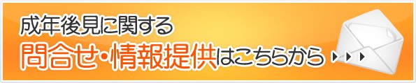 N㌩Ɋւ⍇E񋟂͂炩